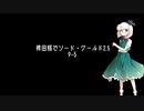 【東方卓遊戯】稗田邸でソード・ワールド2.5第9話-5【SW2.5】
