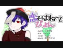 恋もはねてぴょん【オリジナル曲】VocaDuo2023