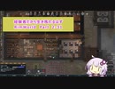 【結月ゆかり実況プレイ】経験者だから生き残れるはずRimWorld Part2-31