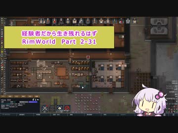 【結月ゆかり実況プレイ】経験者だから生き残れるはずRimWorld Part2-31