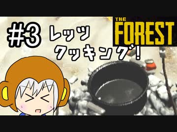 UkkyのTHE FOREST実況プレイ【3】