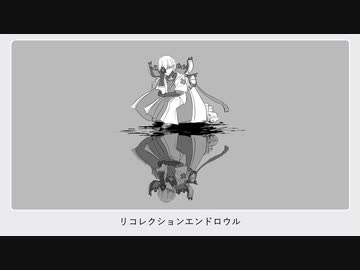 【UTAU式人力ギルティギア】リコレクションエンドロウル【飛鳥＝Ｒ＃】
