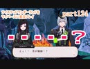 ツイステッドワンダーランドをマイペースに実況プレイ　part124