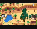 【Stardew Valley】 ＃266 いつもの日常・冬の野生の収穫物の収穫と種蒔き・ドクロ洞窟で石材集め・ライフエリクサーが大活躍・雑談：マオののんびり農場日誌２ 【ゆっくり実況】