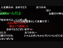 【ニンポー】ヌマップクビになった？　その１【ニコ生】