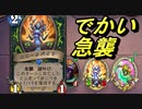 地味なカードを輝かせたい！Part5「スネークバイト」【集え！レジェンド・フェス】