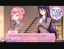 【実況】実際はテンプレみてぇなツンデレだけどな！【ドキドキ文芸部プラス!】Part35