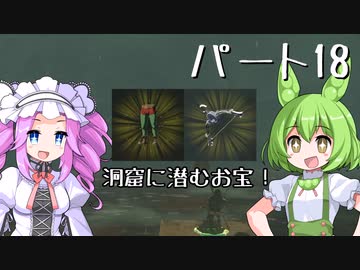 【ゼルダの伝説totk】ずんだもんは雲の上の勇者になるのだ！パート18【VOICEVOX】