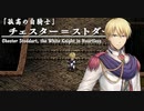実況プレイ「イース・メモワール -フェルガナの誓い-」part.7