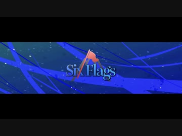 Six Flags/夜明組