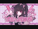 【転載】ぱおん症候群
