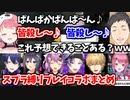 スプラ大好きライバー達による縛りプレイカスタムまとめ  【笹木咲/社築/不破湊/桜凛月/エクス・アルビオ/春崎エアル/空星きらめ/倉持めると/にじさんじ切り抜き】