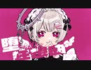 【転載】堕プリンス狂想曲