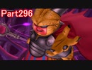【DQⅩ】目覚めし６種族目の馬がドラクエ10オンラインVer.3を初プレイ実況　Part296