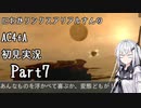 にわかリンクスアリアルさんのACfA初見実況part7