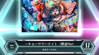 【SDVX_Ⅵ】トーキョーサマーナイト（華金Remix） [MXM 17]