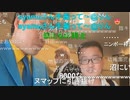 【暗黒放送】コルセン抜けてへずまの結婚式にいくぞ放送　その２【ニコ生】
