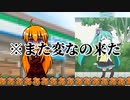 【イカスミ卓】初音◯ミク(？)とファミチキを食べる話(前編)【新クトゥルフ神話TRPG】