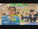 【暗黒放送】コルセン抜けてへずまの結婚式にいくぞ放送　その３【ニコ生】