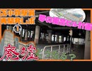駅前に廃墟！？苫小牧駅前再開発ようやく始動！巨大駅ビル建設へ①