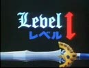 ドラゴンクエスト3 ～アベル伝説～ LEVEL1