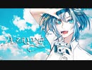 Azure/キャラメルケース feat.無虚無眠