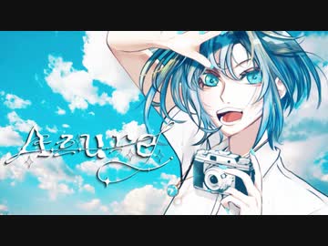 Azure/キャラメルケース feat.無虚無眠