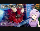 ゆかりさんとvroidで歩く新生クラフトピア6【VOICEROID実況】