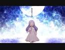 『回る空うさぎ』ver.一夜すみ【歌ってみた】