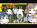 【マイクラ】 #159 やっちまえ！マインクラフト【CeVIO実況】