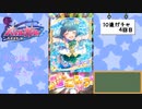 【かわたわバトルガール】サドネ誕生日おめでとう記念バトル