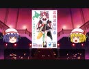 【ゆっくり茶番】スカーレット姉妹がでんこと同姓同名のVTuberについて語ります