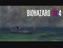 【実況】RE:なレオンと恐怖と時々ビビりPart 12【バイオハザードRE4】