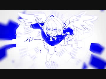 ルーミンルーシー / 後世、曇リニツキ
