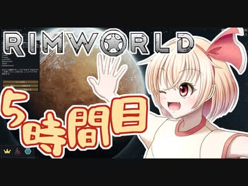 【RimWorld】寺子屋☆漂流教室☆4組！5時間目！【ゆっくり実況】