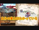 大兇星【MHSB百狩行脚2023】【モンスターハンターライズサンブレイク】