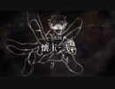 【呪術廻戦 第2期 じゅじゅよこく】第26話(第2期 第2話)「懐玉-弐-」／TVアニメ『呪術廻戦』第2期「懐玉・玉折」毎週木曜夜11時56分より放送中!!