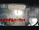 駄目だこいつ早く何とかしないと…　オクトパストラベラー2実況プレイPart46