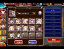 千年戦争アイギス 魔神最終決戦：アモン＆キメリエス 超級【☆3×料理人なし×魔界デバフあり】