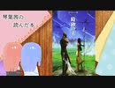 琴葉茜の読んだ本　小川一水『時砂の王』