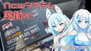 2023年7月6日　農作業日誌P682　壊れかけていたパソコンがマザーボード変えたら元気になって動いたよ！