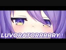 【ホロライブMMD】LUVORATORRRRRY!【ムーナ・ホシノヴァ】