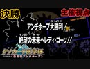 アンチホープ限定大会！第一回クソカード医学杯最強トーナメント 決勝【遊戯王マスターデュエル】