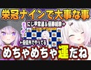 豪運大福が答える栄冠ナインの一番のコツと栄冠配信する上での大事な話と運が良くなる方法について