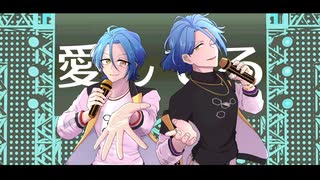 【人力あんスタ】ア.イ.ド.ル【十条兄弟】