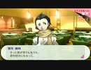【ペルソナ3ポータブル#124】かつて遊んだ最高のゲームを再び遊ぶ【リマスター】