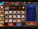 千年戦争アイギス 　アモン＆キメリエス　超神級 14人