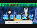 【ツイステ】マスシェフ受講してて本当によかったね！！！【7章Chapter4 EP60-61】