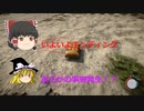 【SonsOfTheForest】原住民倒して目指せエンディング！ #12