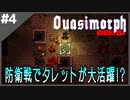 #4【Quasimorph Demo】防衛戦、体験版とは思えないほど難しくね？【ゲーム実況】